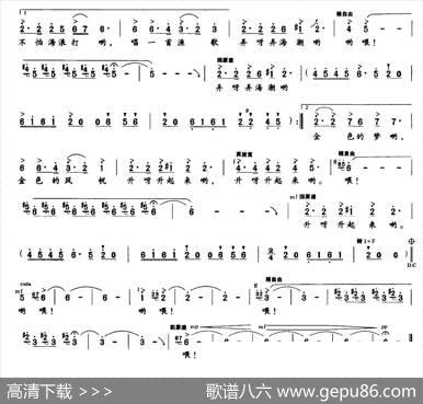 渔家汉子赶大海 - 赵新叶刘松林|刘松林