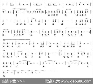 在心里中华 - 丁春华|钱冰