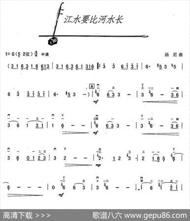 江水要比河水长|汤尼
