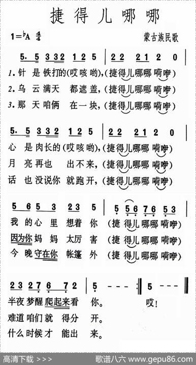 捷得儿哪哪