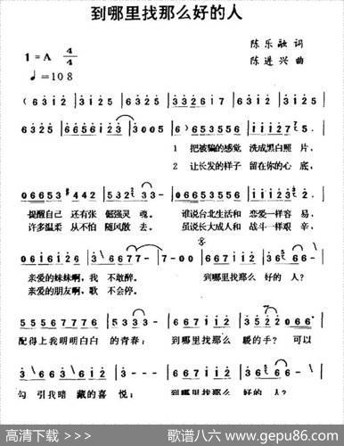 到哪里找这么好的人 - 陈乐融|陈进兴