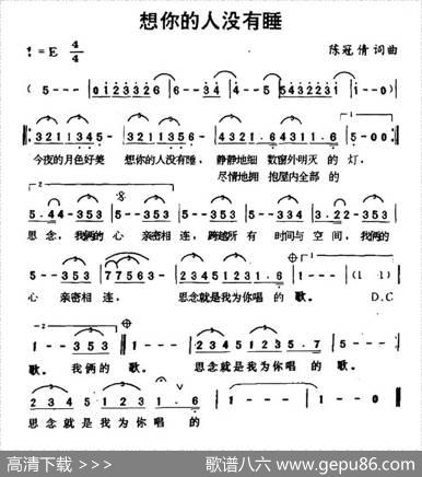 想你的人没有睡 - 陈冠倩|陈冠倩