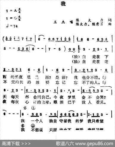 我（陈大力词陈大力陈秀男·曲） - 陈大力|陈大力陈秀男