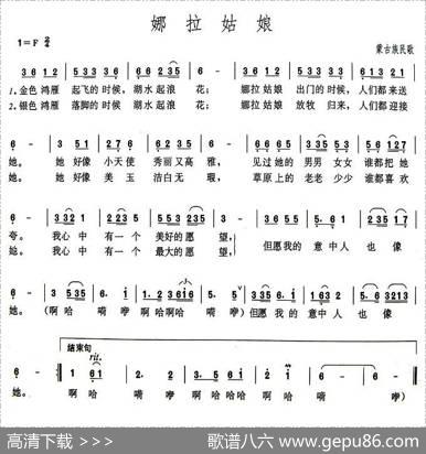 娜拉姑娘