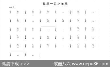 我是一只小羊羔