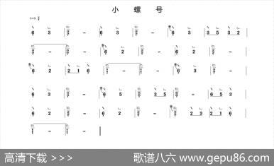 小螺号|付林
