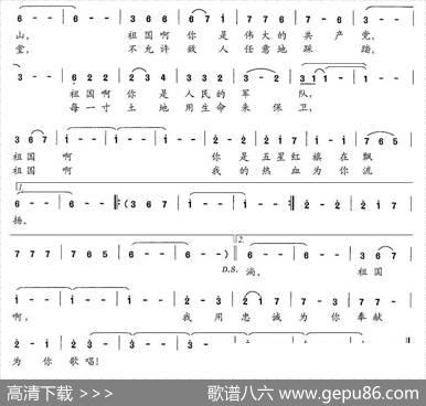 为祖国歌唱（陈韵泽词曲） - 陈韵泽|陈韵泽