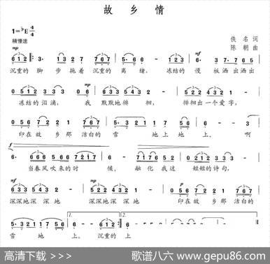 故乡情（佚名词陈朝曲） - 佚名|陈朝