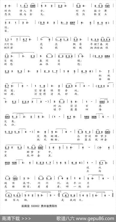 望江楼绝唱 - [清]钟云舫|彭南泉