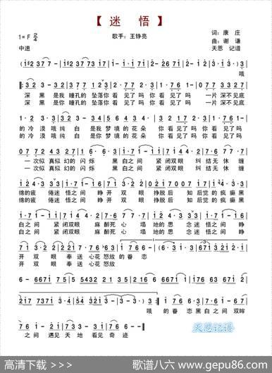 迷悟 - 康庄|谢谦