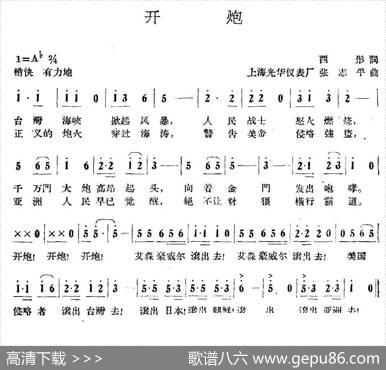 开炮 - 西彤|张志平