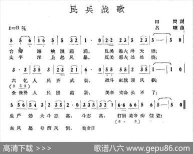 民兵战歌 - 田间|吕骥