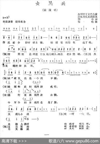 女民兵 - 刘中|线程