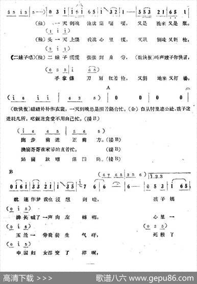 女民兵 - 刘中|线程