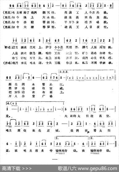建设北京（大合唱《我们在毛主席身边》之二） - 王术等|夏宝森等