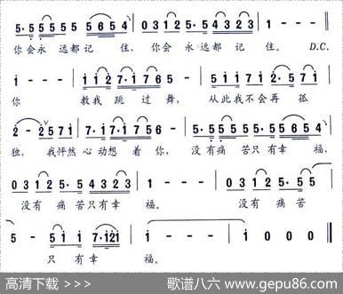 你教我跳过舞 - 唐跃生|傅磐
