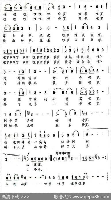 畲山窝里飘着畲家的歌 - 彭慧娥|刘程远