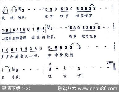 畲山窝里飘着畲家的歌 - 彭慧娥|刘程远