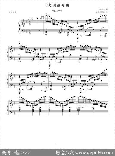 F大调练习曲|肖邦-chopin