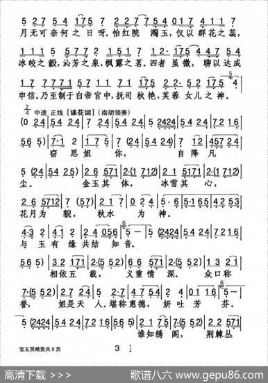 [粤剧]宝玉哭晴雯