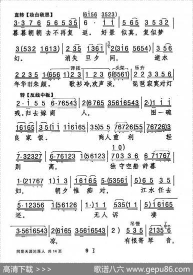 [粤剧]同是天涯沦落人