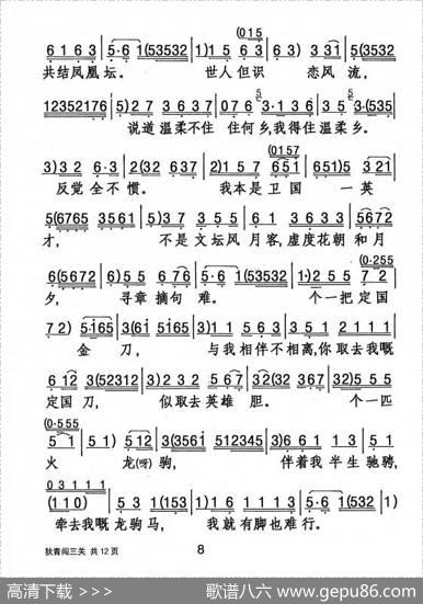 [粤剧]狄青闯三关