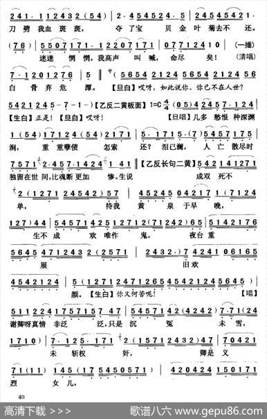 [粤剧]梦会梅花涧