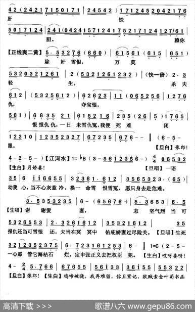[粤剧]梦会梅花涧