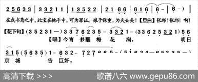 [粤剧]梦会梅花涧