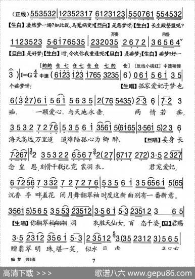 [粤剧]痴梦