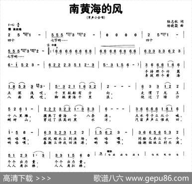 南黄海的风（男声小合唱） - 陆志秋|杨晓燚