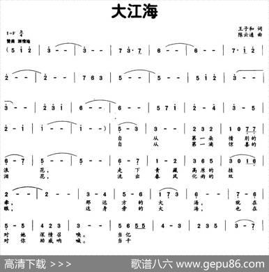 大江海 - 王子和|陈云通
