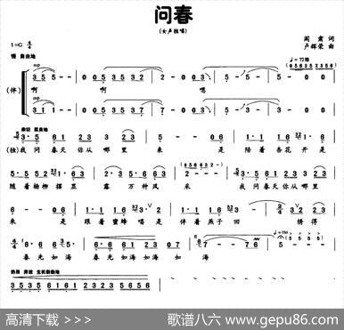 问春（阎肃词卢荣辉曲、独唱+伴唱） - 阎肃|卢荣辉