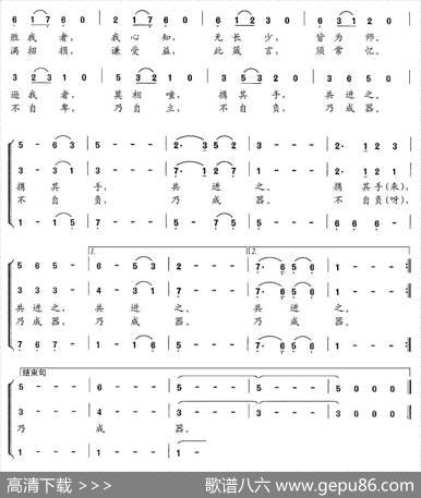 新弟子规六、谦而贵 - 高占祥|夏宝森