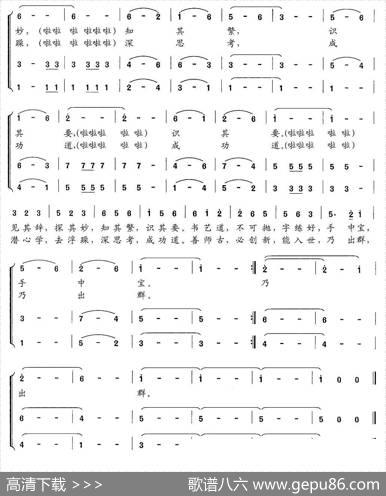 新弟子规七、学而明 - 高占祥|夏宝森
