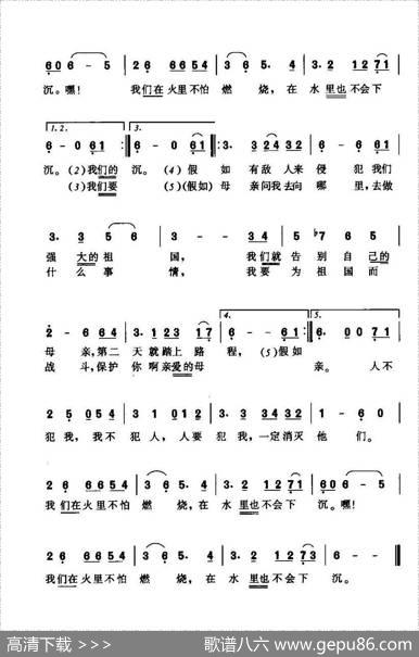 [前苏联]人不犯我，我不犯人