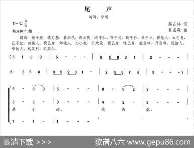 新弟子规尾声 - 高占祥|夏宝森