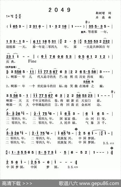 2049（又名：2049年） - 靳树增|石焱