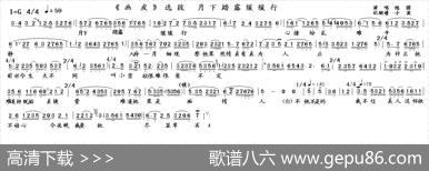 月下踏露缓缓行（《画皮》选段）