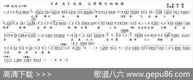 记得那日处相遇（《画皮》选段）