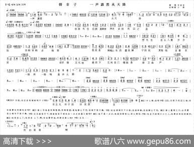 一声霹雳从天降（《韩非子》选段）