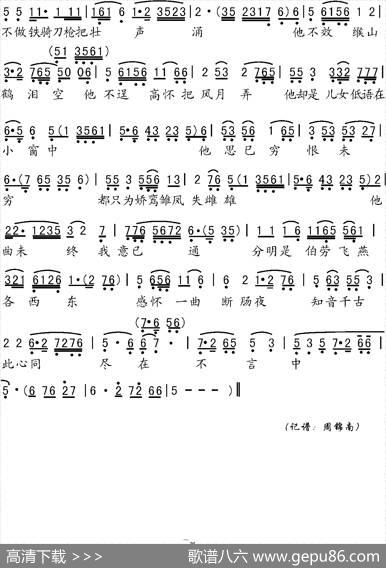 莫不是步摇得宝髻玲珑（《西厢记》选段）