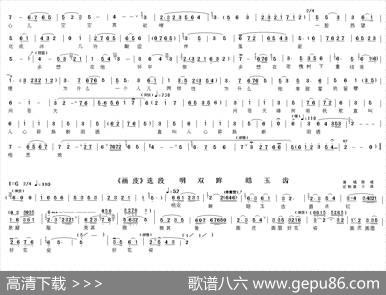 坦坦荡荡一番话明双眸皓玉齿（《画皮》选段）