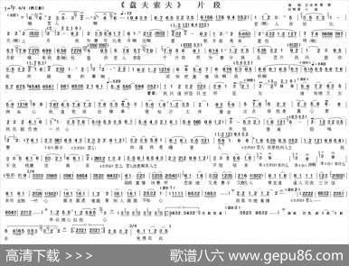 官人你好比天上月（《盘夫索夫》选段）