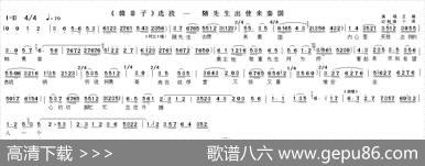 随先生出使来秦国（《韩非子》选段）