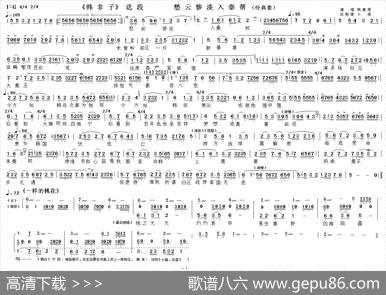 愁云惨淡入秦邦（《韩非子》选段）