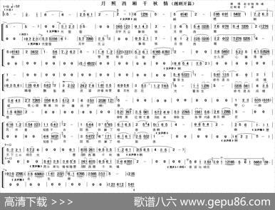 月照西厢千秋情（越剧开篇）
