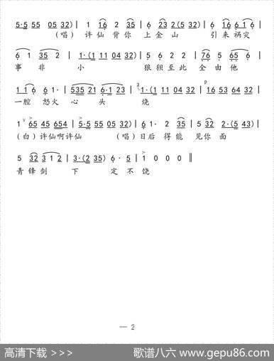 桥亭三月春光好（《白蛇传·断桥》选段）