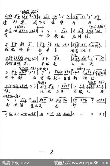 记得那年春花发（《孔雀东南飞》选段）