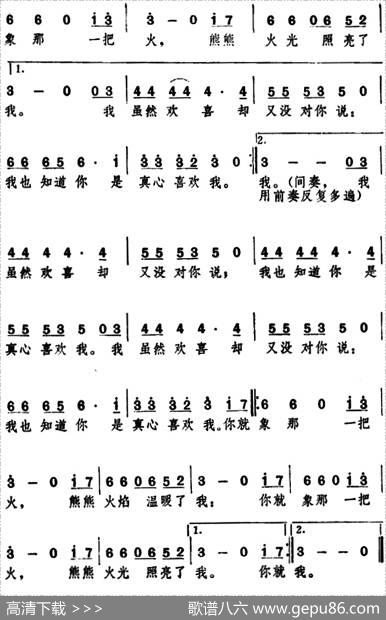 冬天里的一把火